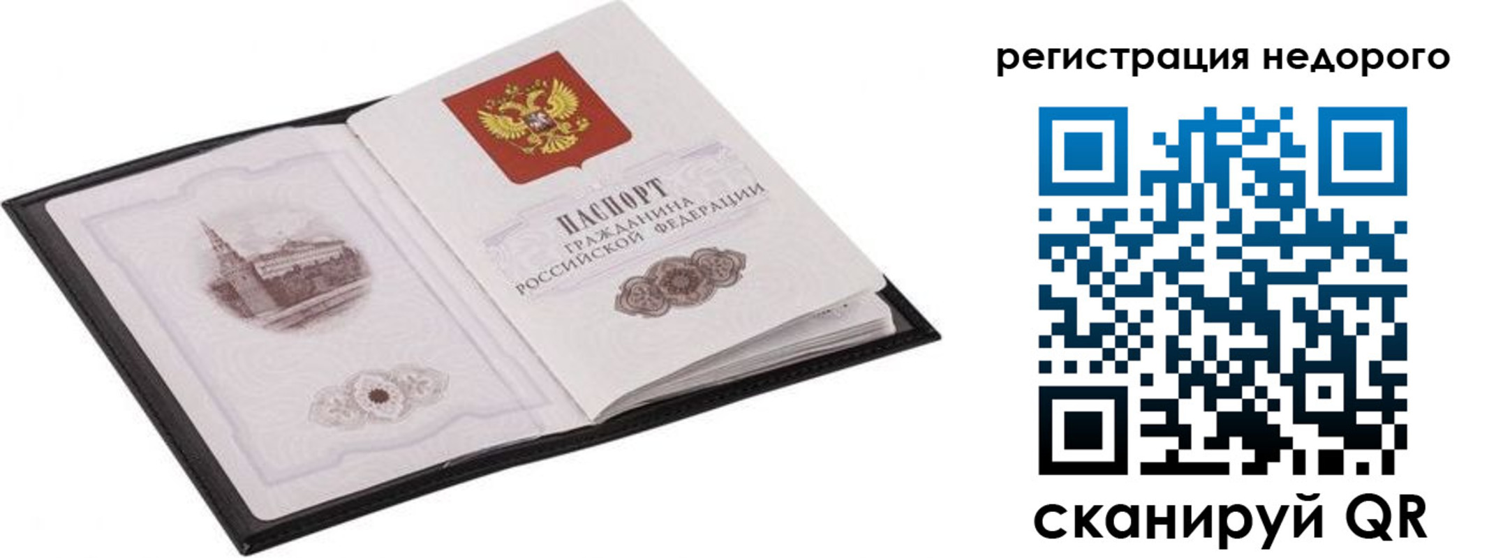 прописка регистрация в Самарской области