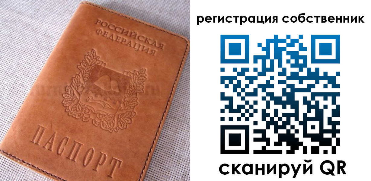 временная регистрация недорого в Самарской области