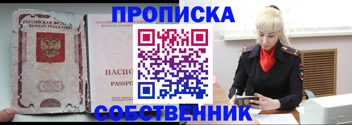 прописка для военкомата в Самарской области