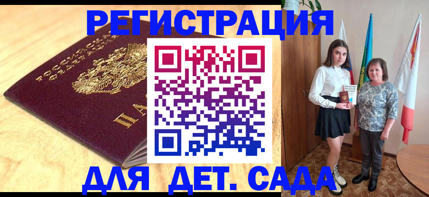 где прописаться в Самарской области