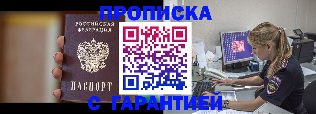 временная регистрация в квартире в Самарской области
