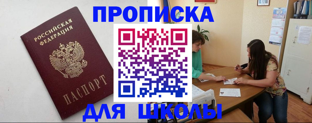 временная регистрация недорого в Самарской области