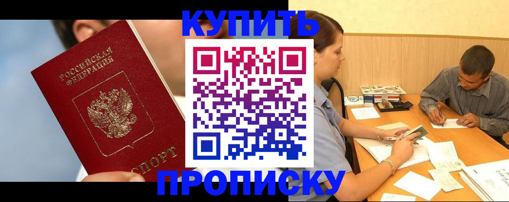 прописка гарантия в Самарской области