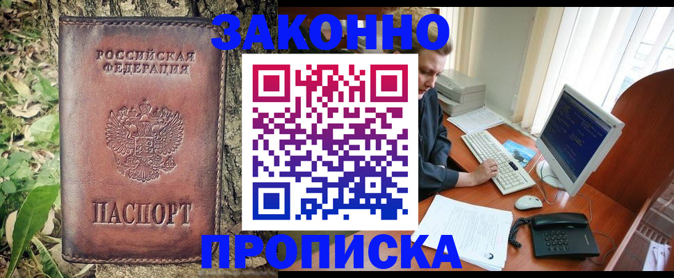 временная регистрация надежно в Самарской области
