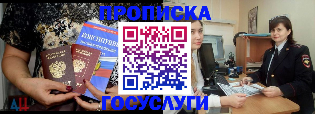 прописка поиск в Самарской области