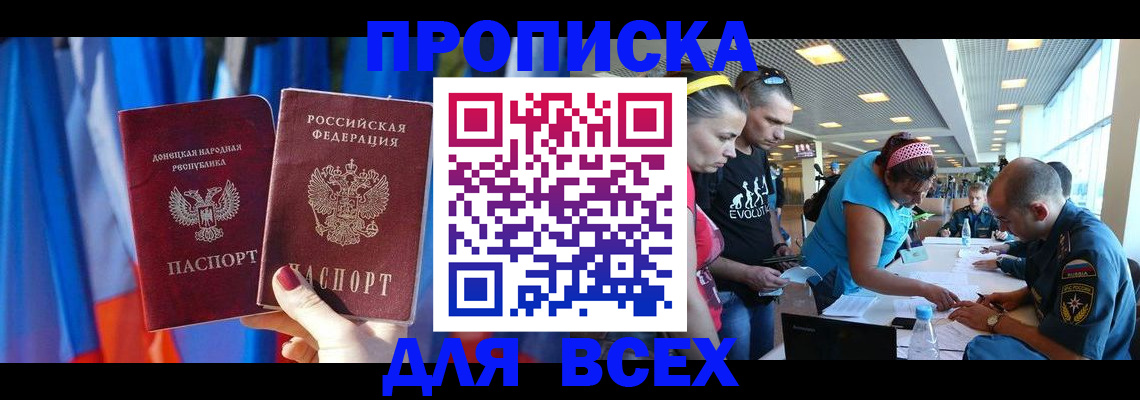 прописка для работы в Самарской области