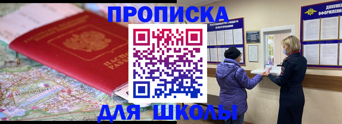 временная регистрация поиск в Самарской области